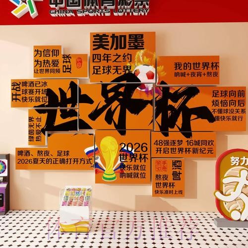 2026世界杯投注官网热门 2026世界杯投注官网热门