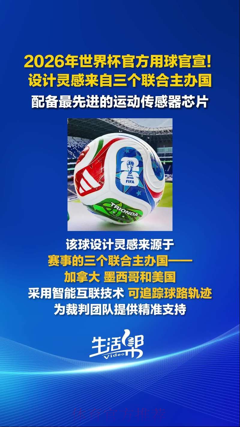 2026世界杯买球高清官方指南 2026世界杯买球高清官方指南